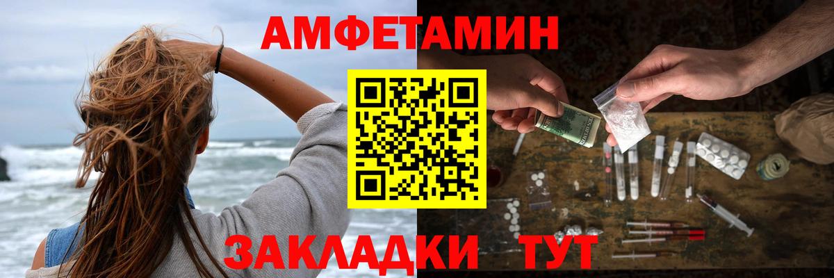 Ревда  АМФ Розовый  Амфетамин  Вход с VPN 
