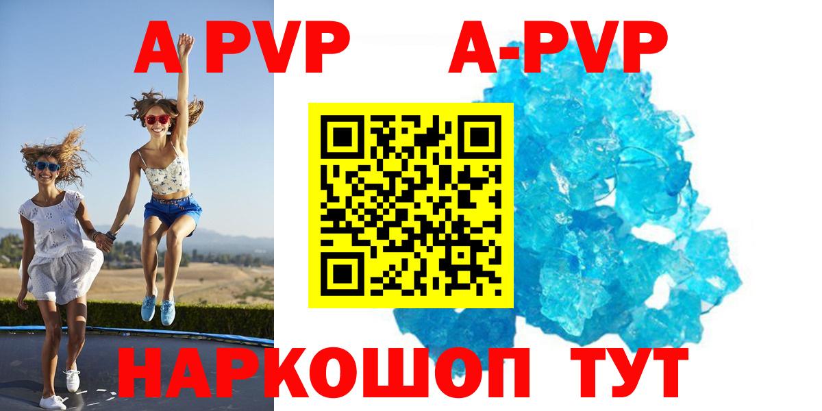 А ПВП СК КРИС  где купить наркоту  Ревда  Вход с VPN  APVP VHQ  APVP кристаллы 