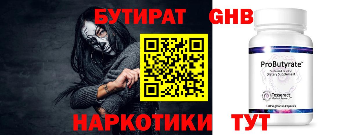 БУТИРАТ  Вход с VPN  Ревда  БУТИРАТ буратино 
