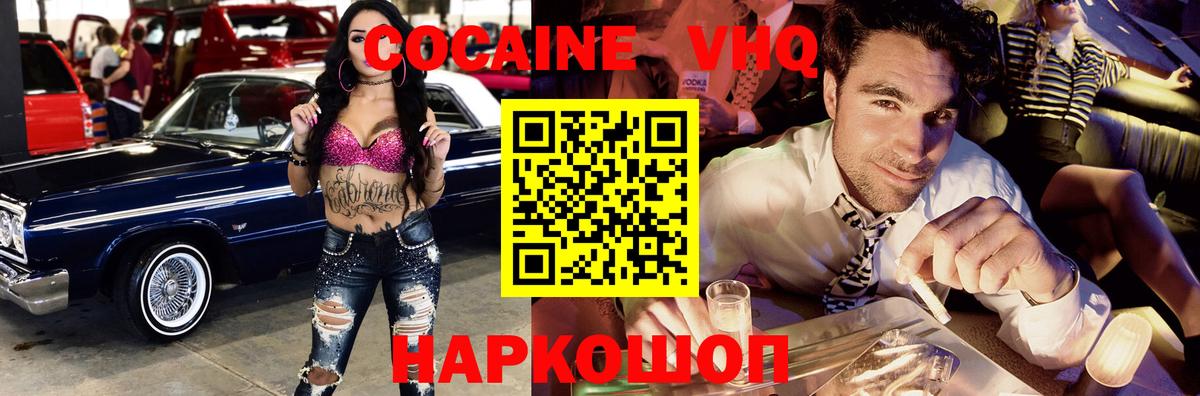 Кокаин Columbia Ревда