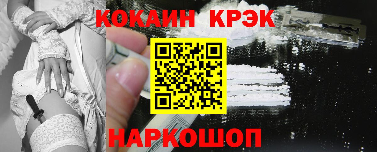 Ревда  Cocaine 99%  Вход с VPN  COCAIN  COCAIN FishScale 