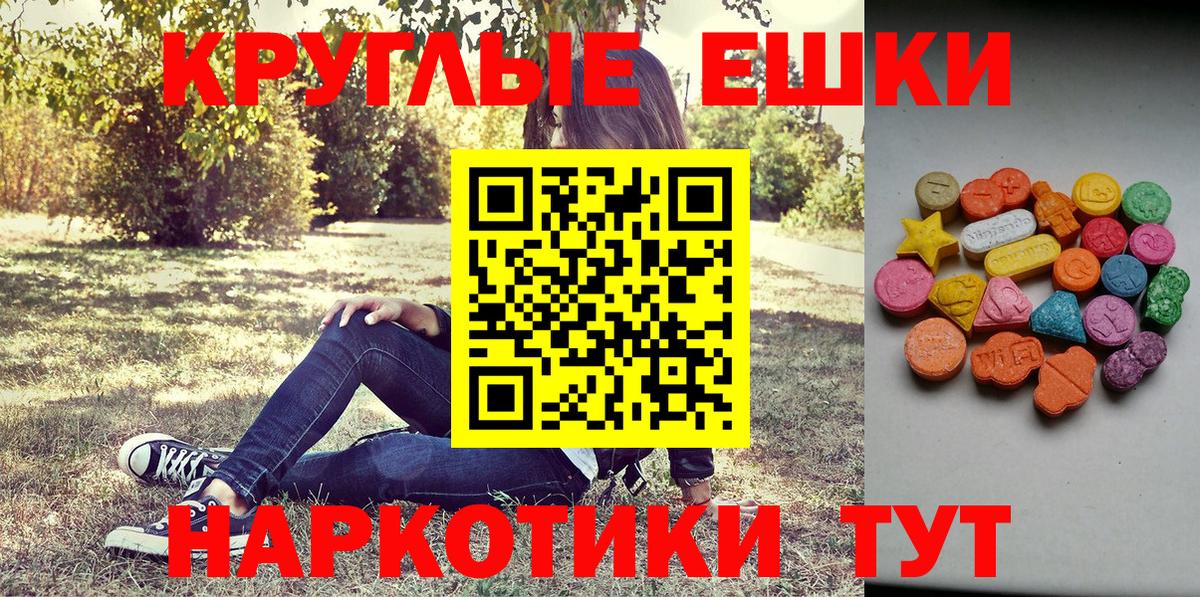 ЭКСТАЗИ 250 мг  Вход с VPN  Экстази VHQ  Ревда 