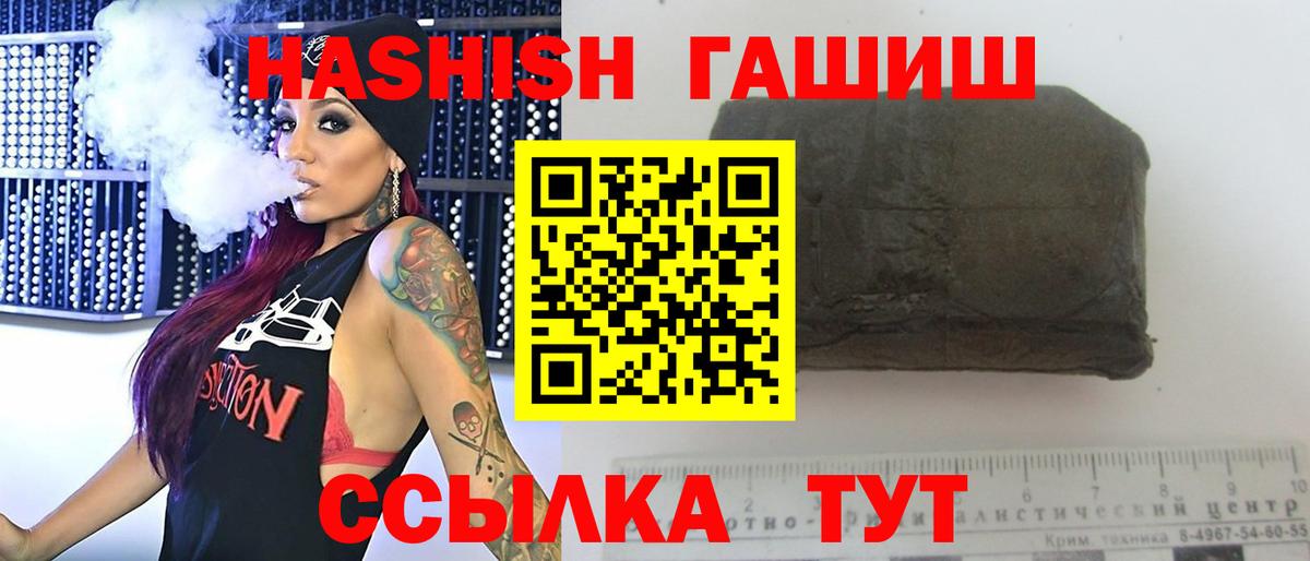 Гашиш  ГАШИШ гашик  Ревда  Вход с VPN  ГАШИШ гашик 