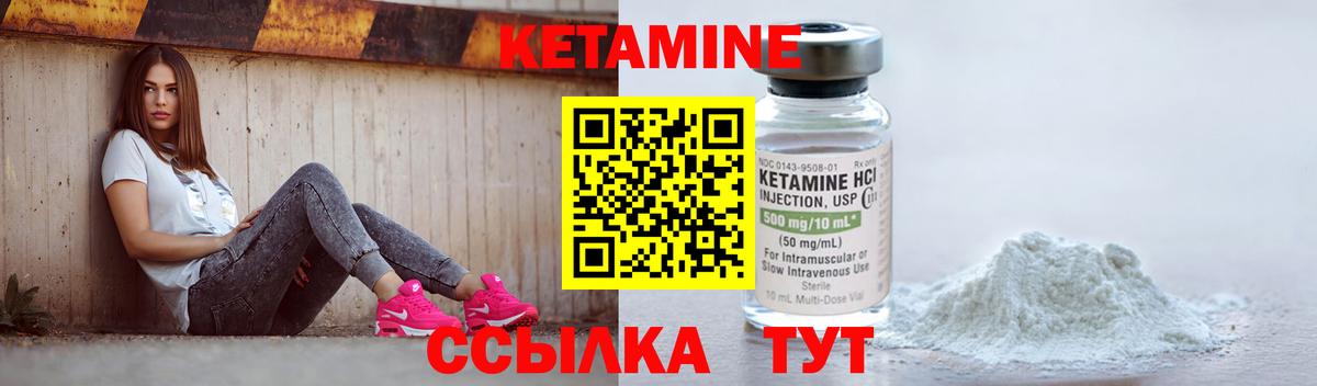 Кетамин ketamine  Вход с VPN  ОМГ ОМГ ТОР  Ревда 