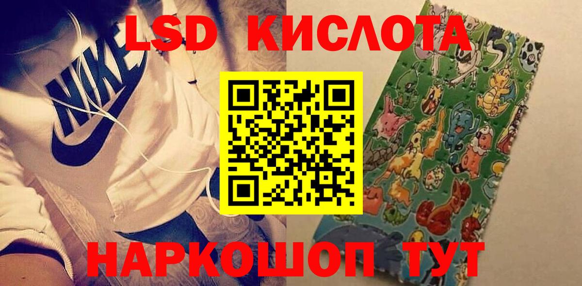 ЛСД экстази ecstasy Ревда