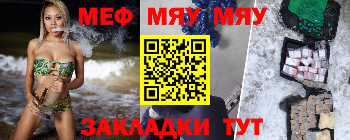 наркошоп  Вход с VPN  Меф  Ревда  Меф mephedrone  МЕФ мука  МЯУ-МЯУ 