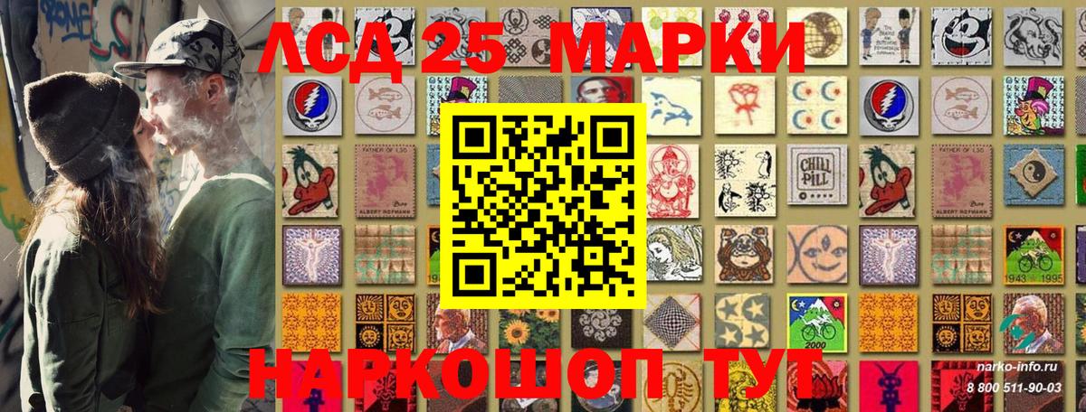 Марки N-bome 1,8мг Ревда