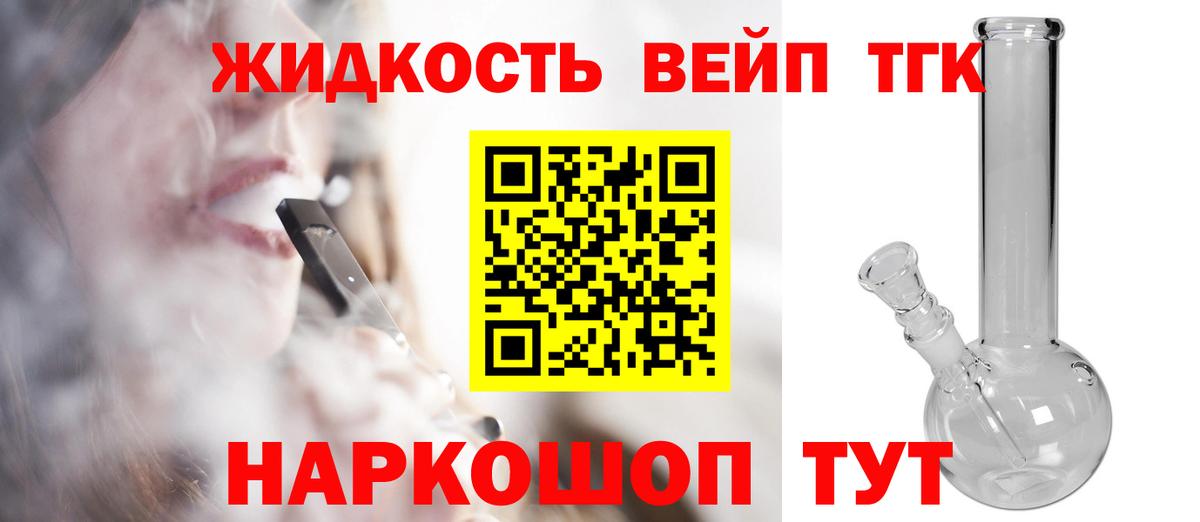 где купить наркоту  Вход с VPN  Ревда  Дистиллят ТГК жижа 